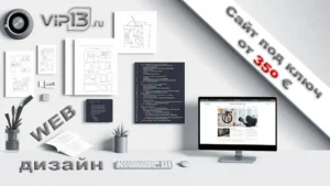 Сравнение цен на разработку сайтов под ключ в 2026 году в евро - лендинг, корпоративный сайт, интернет-магазин